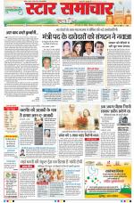 Star Samachar Bhopal