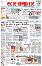 Star Samachar Bhopal