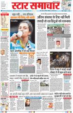 Star Samachar Bhopal