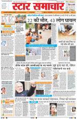 Star Samachar Bhopal
