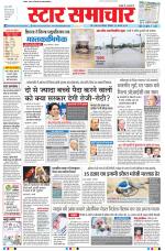 Star Samachar Bhopal