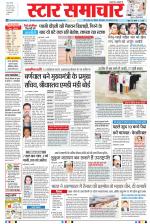 Star Samachar Bhopal