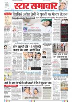 Star Samachar Bhopal