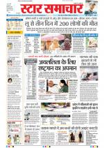 Star Samachar Bhopal