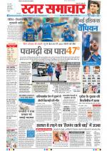 Star Samachar Bhopal