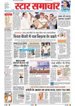 Star Samachar Bhopal