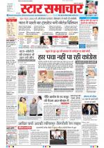 Star Samachar Bhopal