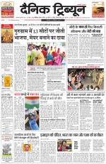 Dainik Tribune (Karnal Edition)