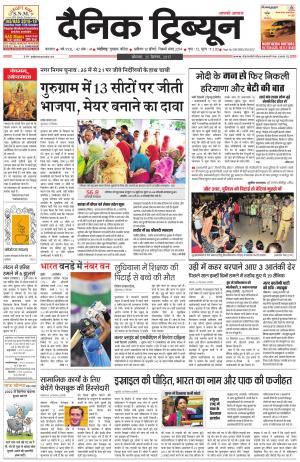 DT_25_September_2017_Karnal