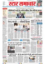 Star Samachar Bhopal