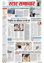 Star Samachar Bhopal