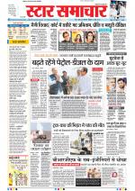 Star Samachar Bhopal