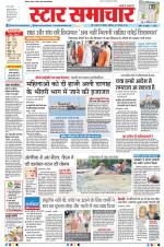 Star Samachar Bhopal