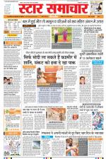 Star Samachar Bhopal