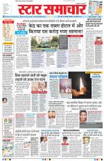 Star Samachar Bhopal