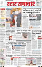 Star Samachar Bhopal