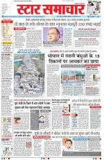 Star Samachar Bhopal