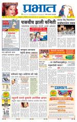 पुणे जिल्हा आवृत्ती