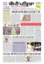 Qaumi Patrika Punjabi