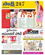 Komaram Bheem District