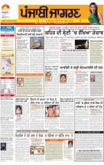 Jalandhar Dehat : Punjabi jagran News 17th July 2013