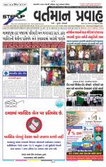 VARTMAN PRAVAH Daily