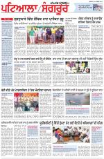 Punjabi Tribune (Patiala-Sangrur)