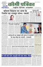 Qaumi Patrika