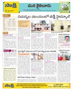 Krishna Constituencies