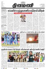 Dinamani - New Delhi