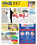 Vijayanagaram District