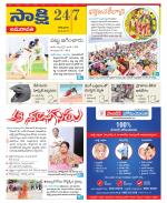 Guntur Amaravathi District