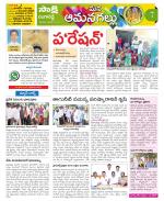 Ranga Reddy Constituencies