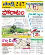 Mahabubabad District