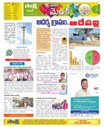 Medak Constituencies