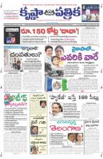 17-07-2013 ePaper KP