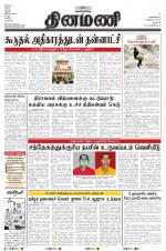 Dinamani - Dharmapuri