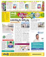 Karimnagar Constituencies