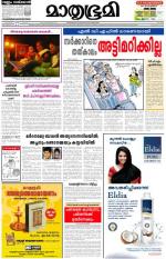 Kottayam (includes Pathanamthitta & Idukki)