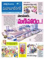 Mahaboobnagar