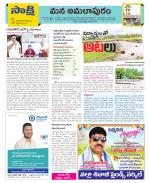 East Godavari Divisions