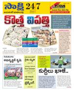 Jayashankar District