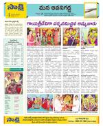 Vijayawada City Constituencies