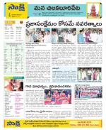 Guntur Amaravathi Constituencies