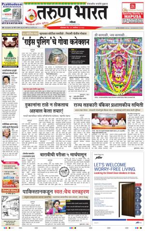 goa tarun bharat daily page