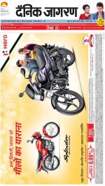 Meerut Hindi ePaper, Meerut Hindi Newspaper - InextLive