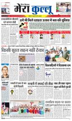 Divya Himachal Dharamsala+Mera Kullu +Aastha