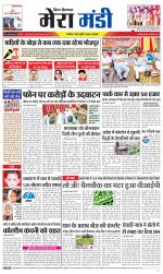 Divya Himachal Dharamsala+Mera Mandi +Aastha