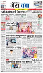 Divya Himachal Dharamsala+Mera Chamba+Aastha