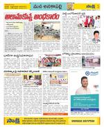 Visakhapatnam Constituencies Old